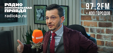 Статья на KP.ru: «Фильтруйте информацию, которая засоряет ваш мозг и вашу жизнь»